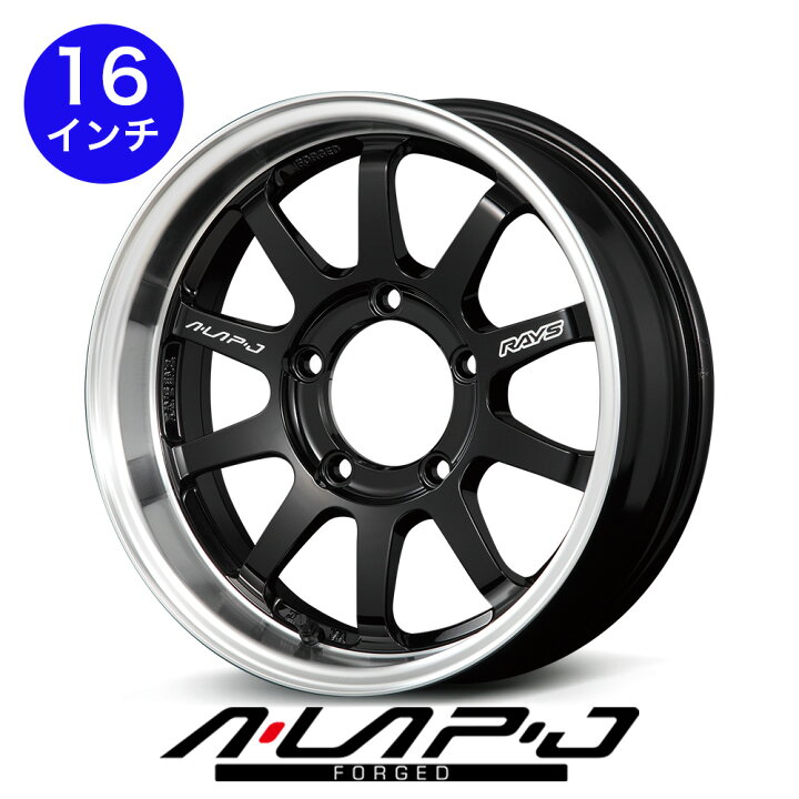 楽天市場】【 ホイール 4本セット 】 RAYS レイズ A-LAP-J エーラップ 