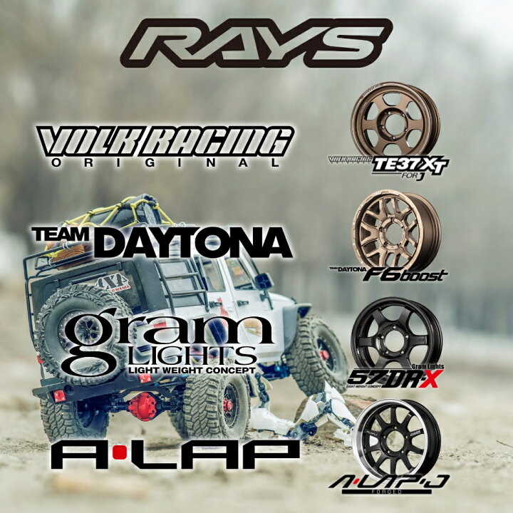 楽天市場】【 ホイール 4本セット 】 RAYS レイズ A-LAP-J エーラップ 