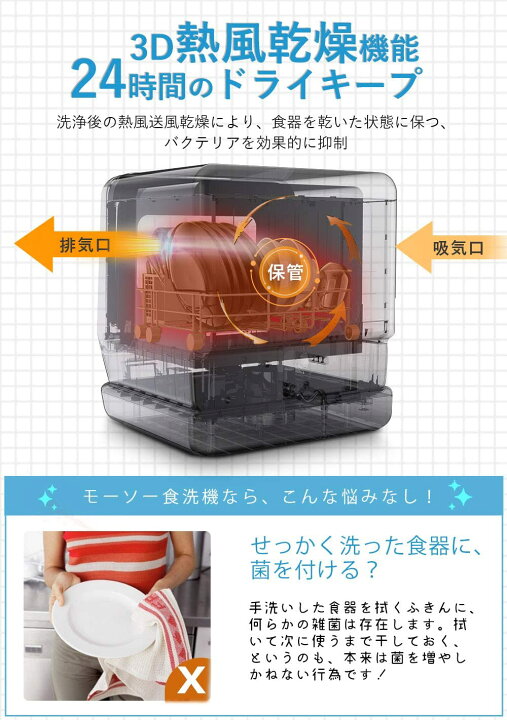楽天市場】【新生活応援☆最安値⇒29,990円】食器洗い乾燥機 