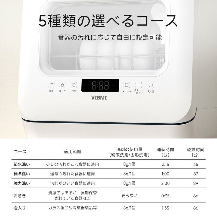 楽天市場】【新生活応援☆最安値⇒29,990円】食器洗い乾燥機 