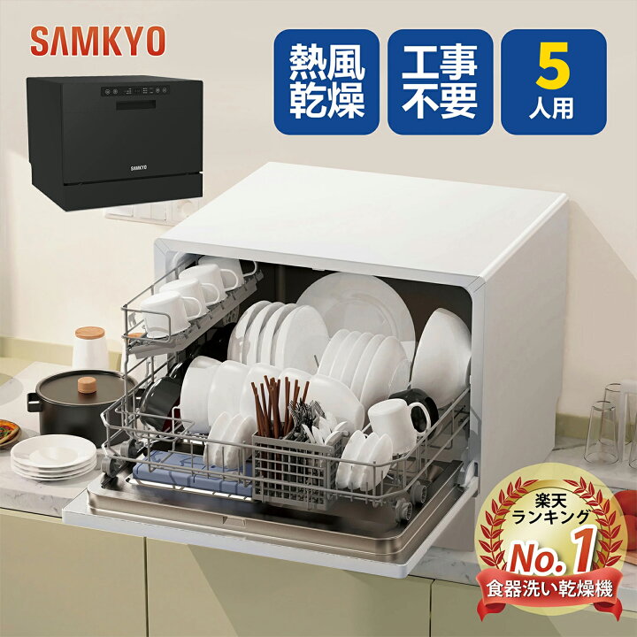 楽天市場】【4/12 マラソン応援 プレ期間☆最安値⇒39,800円】SAMKYO 