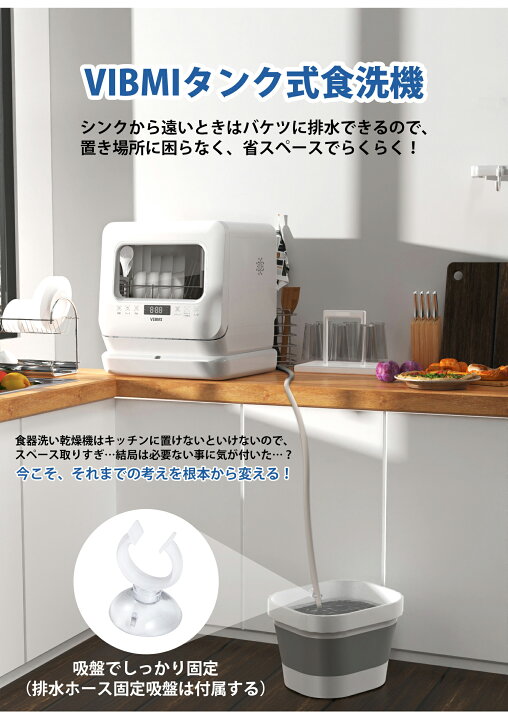 楽天市場】【新生活応援☆5000円OFFクーポン付き】食器洗い乾燥機 1年  