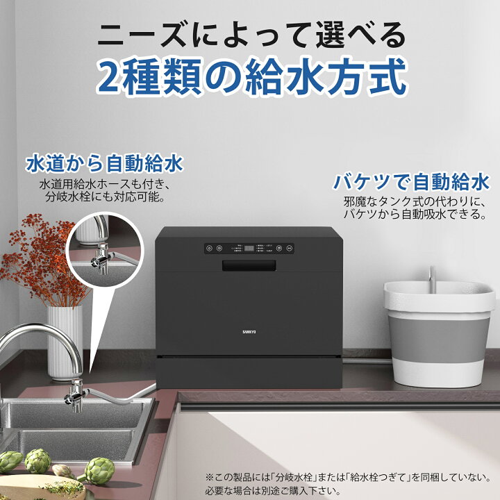 楽天市場】【限定セール☆1万円OFFクーポン付き】食洗機 工事不要 5人  