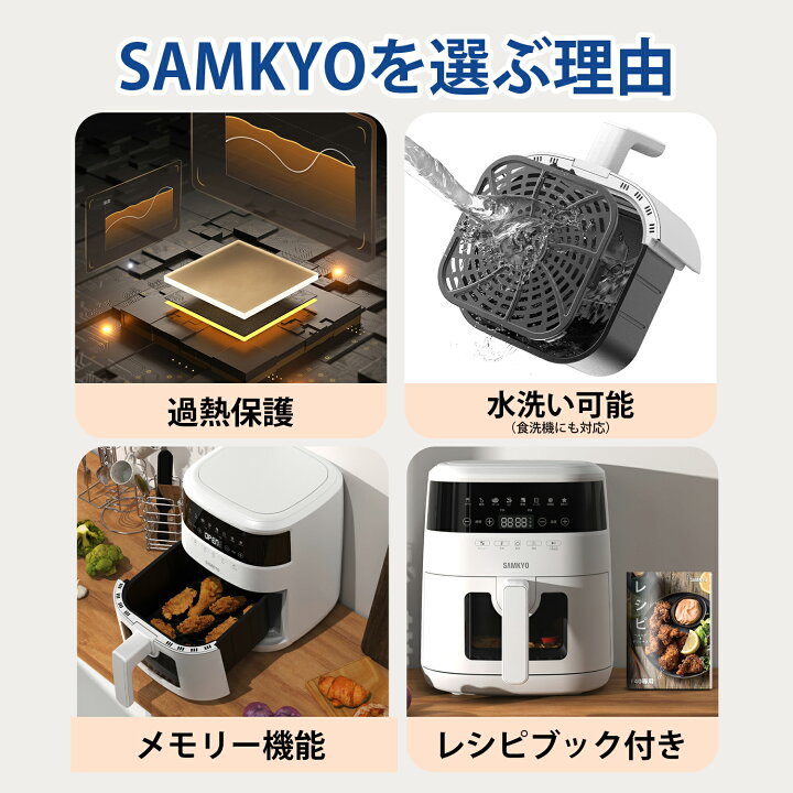 楽天市場】SAMKYO ノンフライヤー 4.2L 可視窓 大容量 1-4人用 エア 