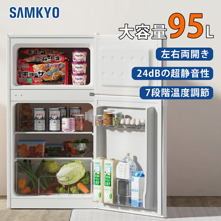 楽天市場】SAMKYO 冷蔵庫 95L 小型 2ドア 耐熱天板 コンパクト 左右 