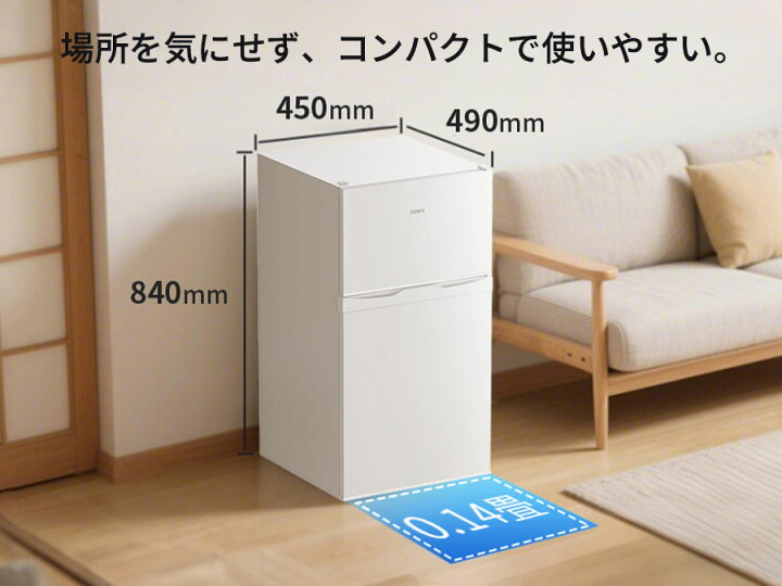 楽天市場】【4/11 新生活応援☆8000円OFFクーポン付き】SAMKYO 冷蔵庫 