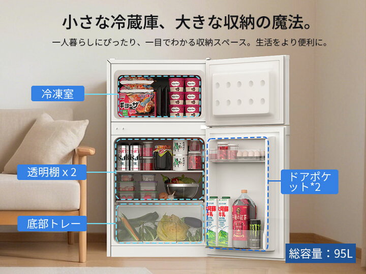 楽天市場】【4/11 新生活応援☆8000円OFFクーポン付き】SAMKYO 冷蔵庫 