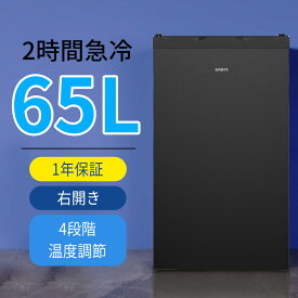 【土曜限定セール★6,000円OFFクーポン付き】冷凍庫 65L 2時間急冷 コンパクト 冷凍庫 家庭用 小型 耐熱天板 前開き 静音 1年保証 SAMKYO ZU60
