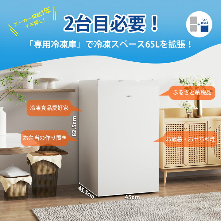 楽天市場】【3/30新生活応援P2倍☆6000円OFFクーポン付き】冷凍庫 65L 