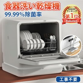 最終】VIBMIb食器洗い乾燥機 1〜3人用食洗機