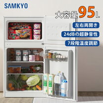楽天市場】95l led 冷蔵庫の通販