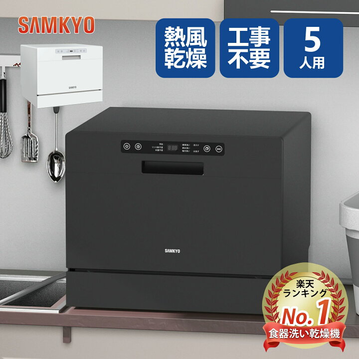 楽天市場】【お買い物マラソン限定☆1万円OFFクーポン付き】食器洗い 