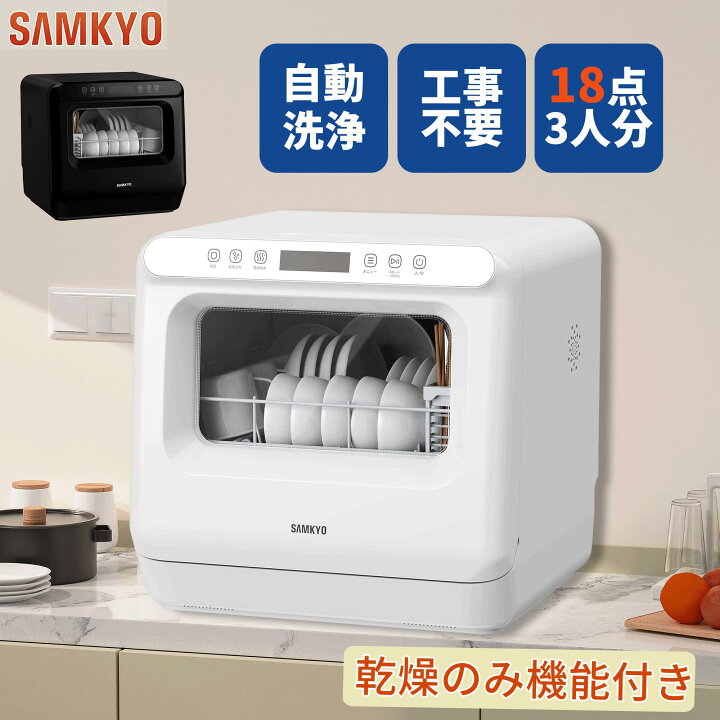 楽天市場】【4/5マラソン応援P2倍☆5000円OFFクーポン付き】SAMKYO 