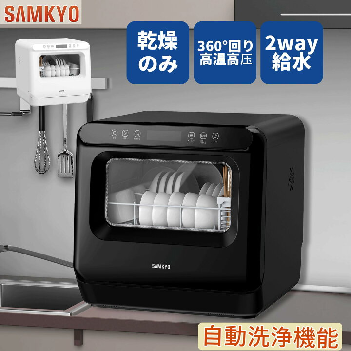 楽天市場】【4/5マラソン応援P2倍☆5000円OFFクーポン付き】SAMKYO 
