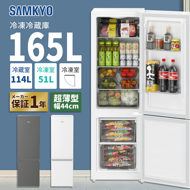 楽天市場】【4/21 新生活限定セール☆過去最安値⇒29,990円】SAMKYO 
