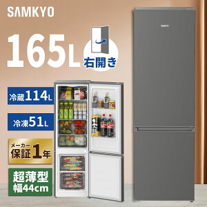 y9/15 Z[P2{ňl31,990~zSAMKYO ① 165L 44cm ^ X EJ e 7iKx GU165S