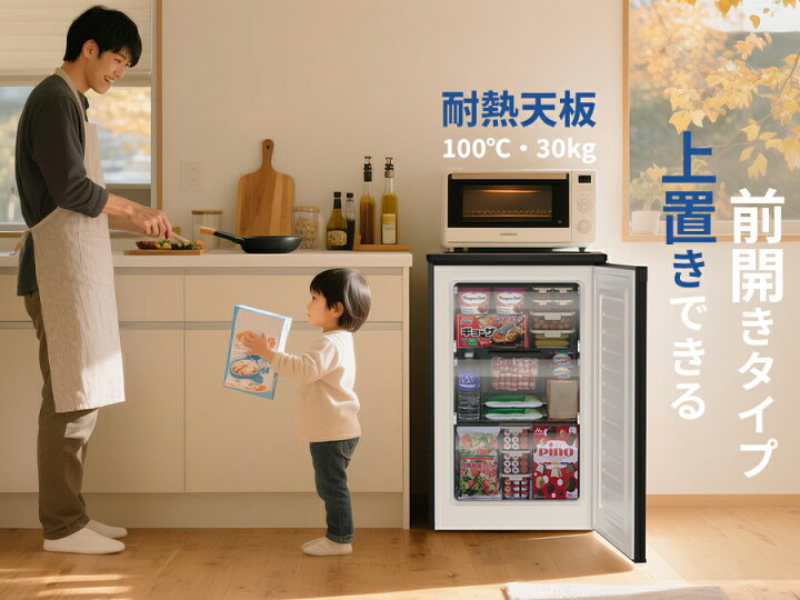 楽天市場】【4/16 マラソン応援☆最安値⇒25,990円】SAMKYO 冷凍庫 