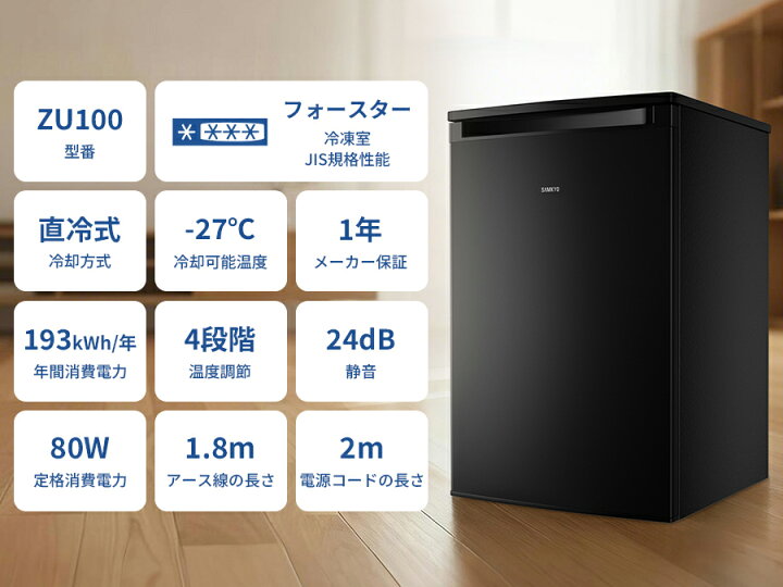 楽天市場】【4/16 マラソン応援☆最安値⇒25,990円】SAMKYO 冷凍庫 
