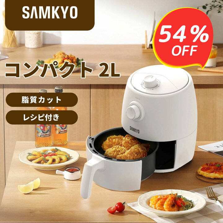 楽天市場】【SS応援】ノンフライヤー コンパクト 2L 1-2人に適用 エア 