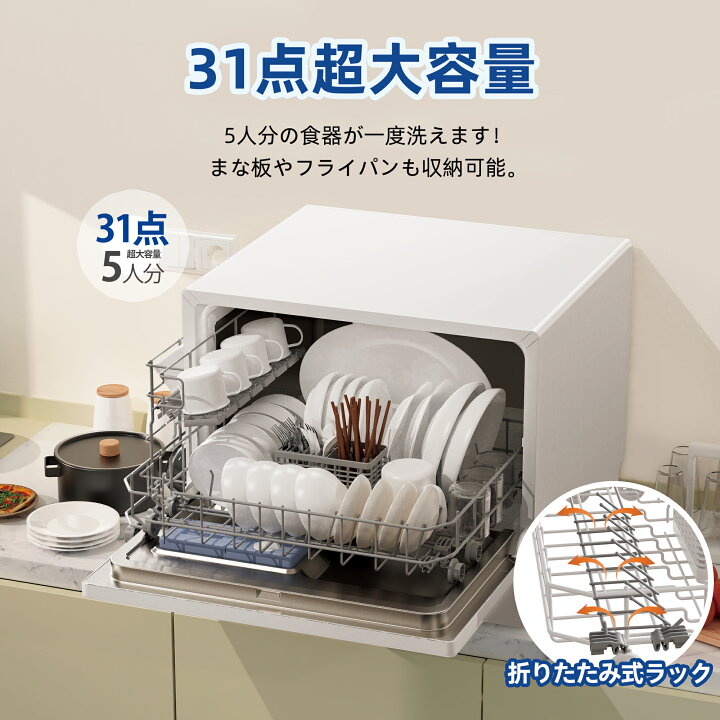 楽天市場】【タイムセール☆最安値⇒39,800円】SAMKYO 食洗機 工事不要 