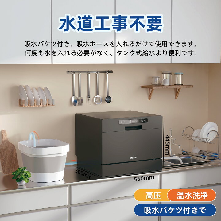 楽天市場】【新生活応援☆1万円OFFクーポン付き】食洗機 工事不要 5人 