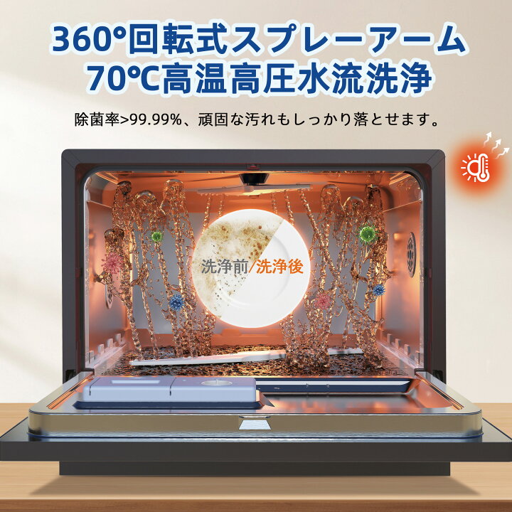 楽天市場】【新生活応援☆1万円OFFクーポン付き】食洗機 工事不要 5人 