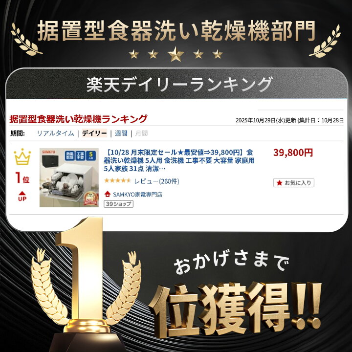 楽天市場】【4/12 マラソン応援 プレ期間☆最安値⇒39,800円】SAMKYO 
