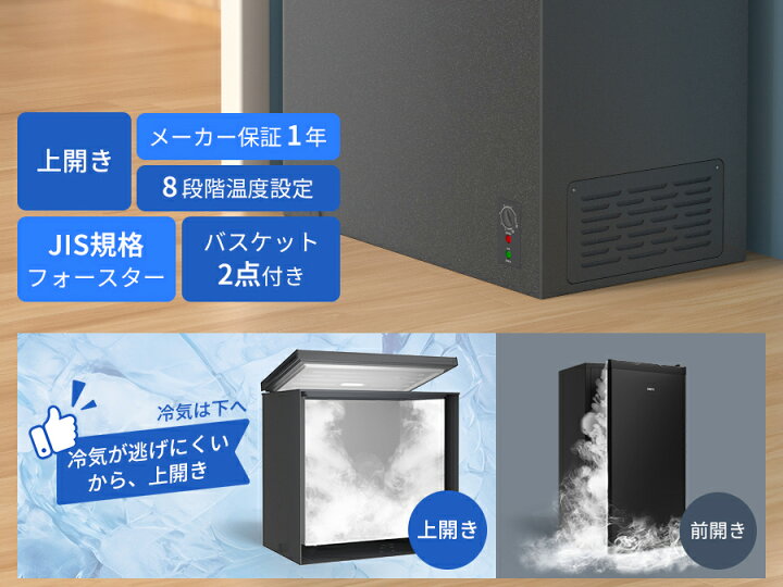 楽天市場】【4/8 マラソン応援☆最安値⇒35,990円】SAMKYO 冷凍庫 200L 