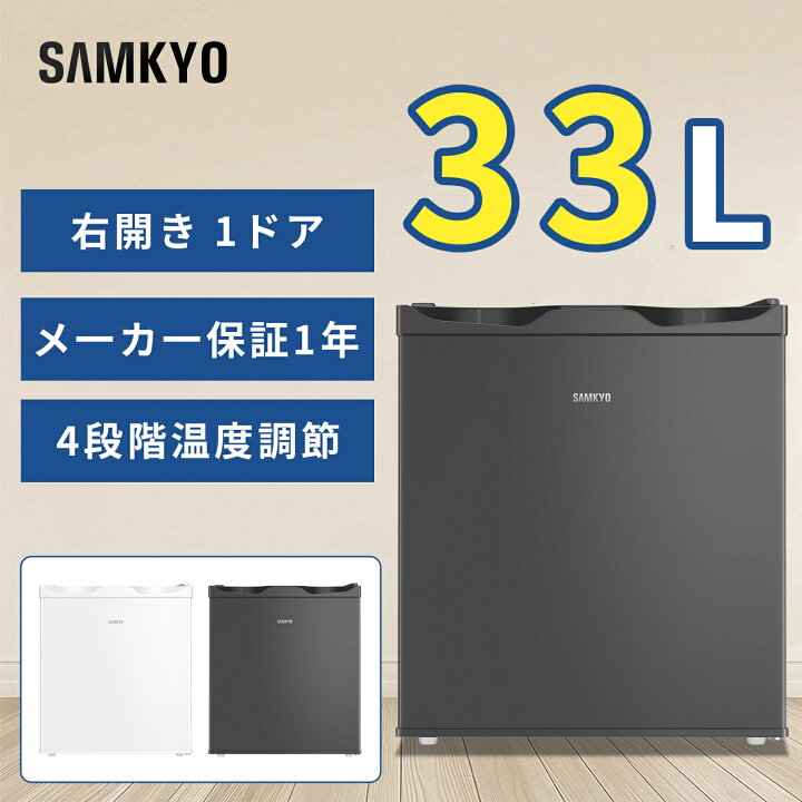 楽天市場】【4/10 新生活応援P2倍☆最安値⇒12,990円】SAMKYO 冷凍庫 