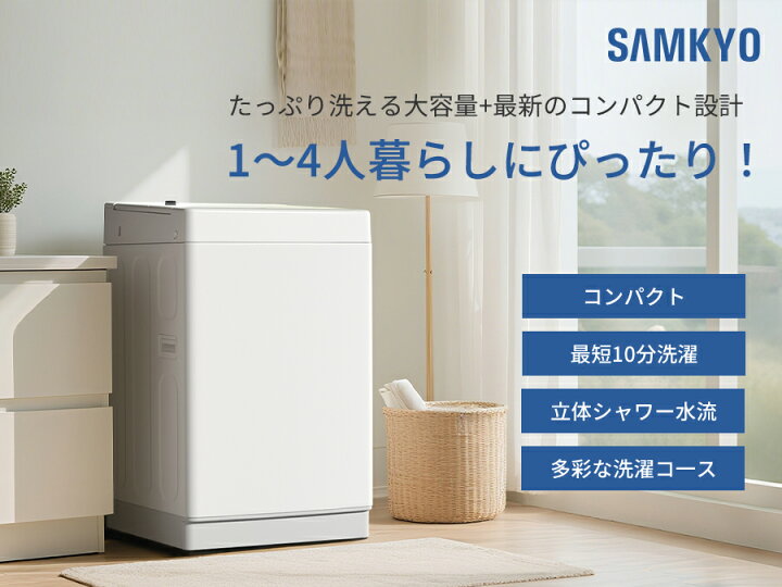 楽天市場】【4/10 マラソン応援P2倍☆過去最安値⇒29,990円】SAMKYO 