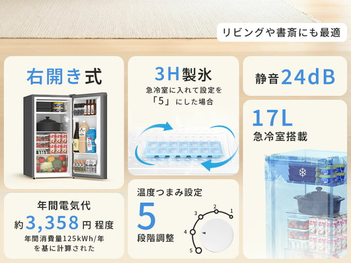 楽天市場】【4/7 マラソン応援☆5000円OFFクーポン付き】SAMKYO 冷蔵庫 