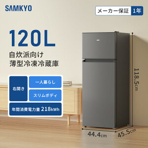 y9/7 SSňl27,990~zSAMKYO ① X 44cm 120L l炵 5iKx EJ 2hA ^ ƒp ȃGl É GU120S