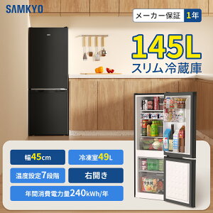 y10/10 Z[P2{2,000~OFFN[|tzSAMKYO ① 145L 45cm 2hA X EJ e ƒp OJ Ⓚt l炵 ϔMV É GU140