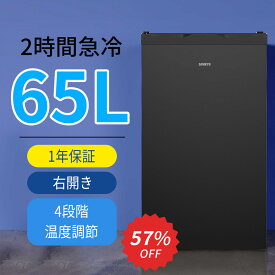 【12/6 SS応援★最安値⇒20,990円】 SAMKYO 冷凍庫 65L 2時間急冷 コンパクト 冷凍庫 家庭用 小型 耐熱天板 前開き 静音 1年保証 ZU60