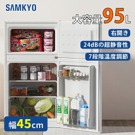 楽天市場】【4/11 新生活応援☆8000円OFFクーポン付き】SAMKYO 冷蔵庫 