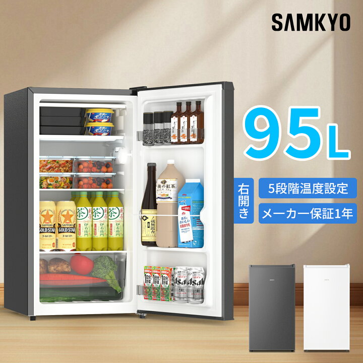 楽天市場】【4/7 マラソン応援☆5000円OFFクーポン付き】SAMKYO 冷蔵庫 