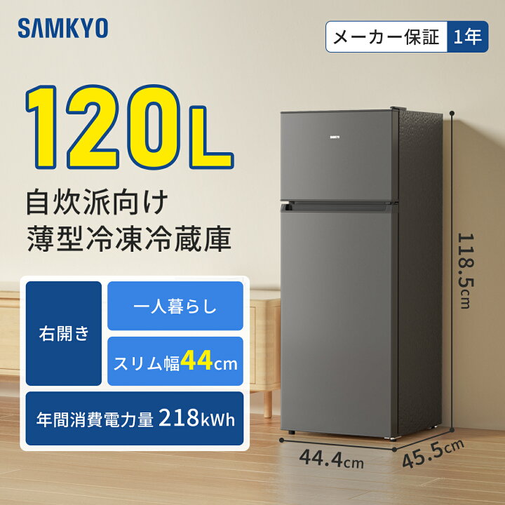 楽天市場】【4/10 新生活応援P2倍☆最安値⇒25,990円】SAMKYO 冷蔵庫 