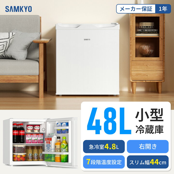 楽天市場】【4/10 新生活応援P2倍☆最安値⇒11,990円】SAMKYO 冷蔵庫 