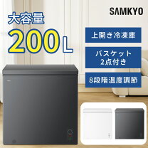 楽天市場】ダイキン 冷凍ストッカー 200lの通販