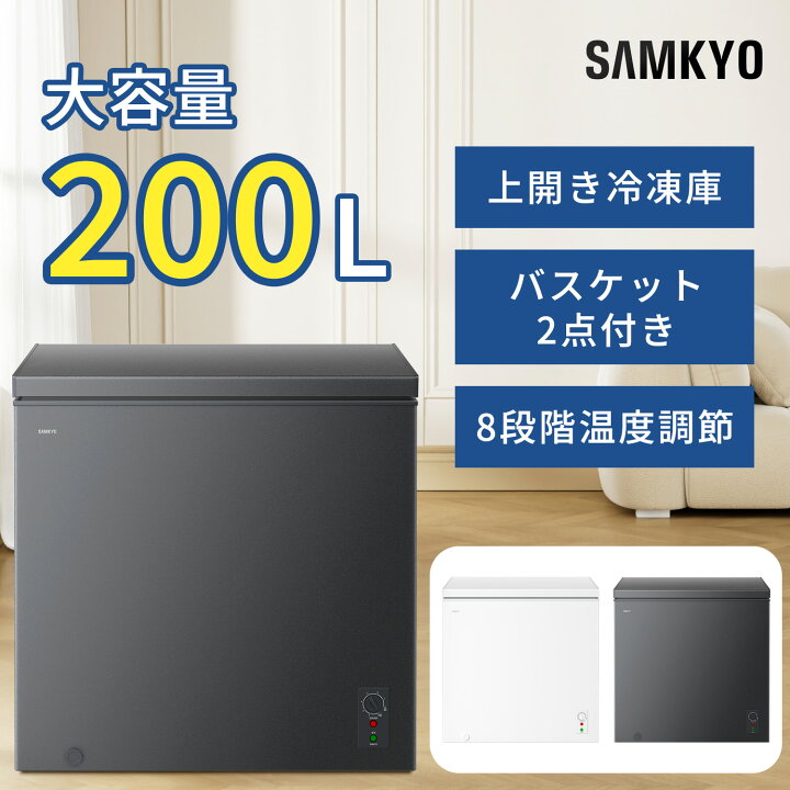 楽天市場】【4/15 マラソン応援P2倍☆最安値⇒35,990円】SAMKYO 冷凍庫 