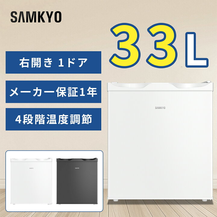 楽天市場】【4/20 新生活応援P2倍☆最安値⇒12,990円】SAMKYO 冷凍庫 