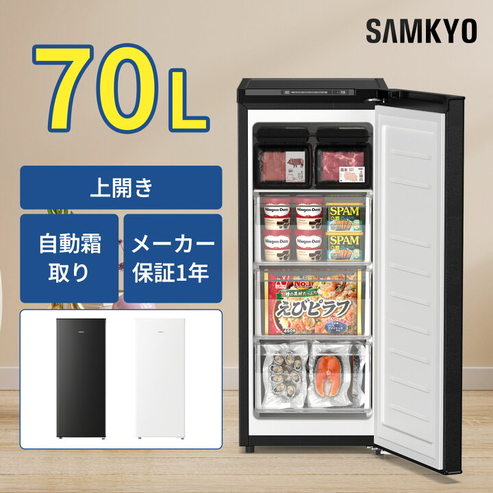 楽天市場】【4/10 新生活応援P2倍☆6000円OFFクーポン付き】SAMKYO 70L 