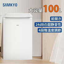 楽天市場】冷凍庫 100l 前開きの通販