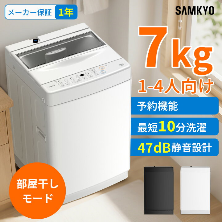 楽天市場】【4/10 マラソン応援P2倍☆過去最安値⇒29,990円】SAMKYO 
