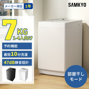 �y3/23 �}���\���������ߋ��ň��l��29,990�~�zSAMKYO ����@ 7kg �S��������@ ��l��炵 �ŒZ10������ �c�^ ��������1-4�l�p ����� �\��@�\ �R���p�N�g ��51cm �����K���X�h�A �X���� �É� B700