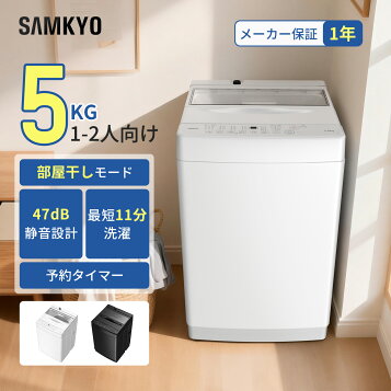 楽天市場】BESTEK 洗濯機 一人暮らし 3.8kg 小型 抗菌パルセーター 