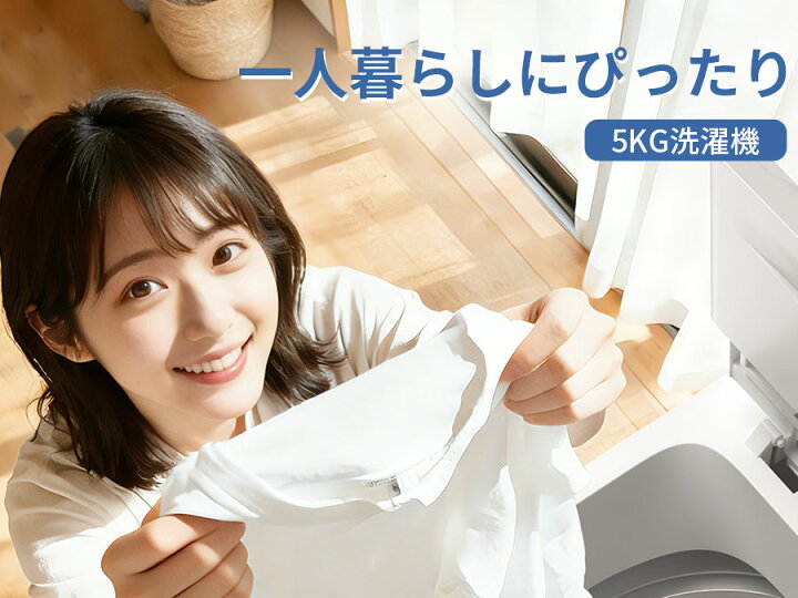 楽天市場】【3/1 SS応援プレ期間☆最安値⇒25,990円】SAMKYO 洗濯機 