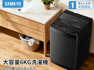�y2/25 ����Z�[��P2�{���ň��l��27,990�~�zSAMKYO ����@ 6kg ��l��炵 �S��������@ �c�^����@ �ŒZ11������ ���^ ����������� �\��^�C�}�[ 1-3�l�p �����h�A �X�e�����X�� �R���p�N�g 1-3�l