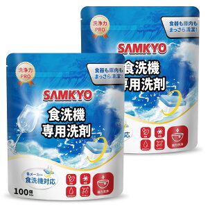 �y3/23 �}���\�������zSAMKYO �H��@ ��� �^�u���b�g �H��􂢊����@ ��� �H��@�p��� 100����×2 �� �i200�񕪁j