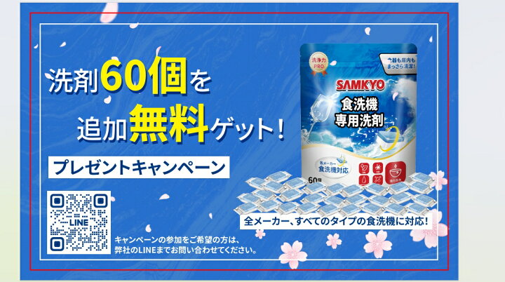 楽天市場】【4/21 新生活限定セール☆最安値⇒2,399円】SAMKYO 食洗機 